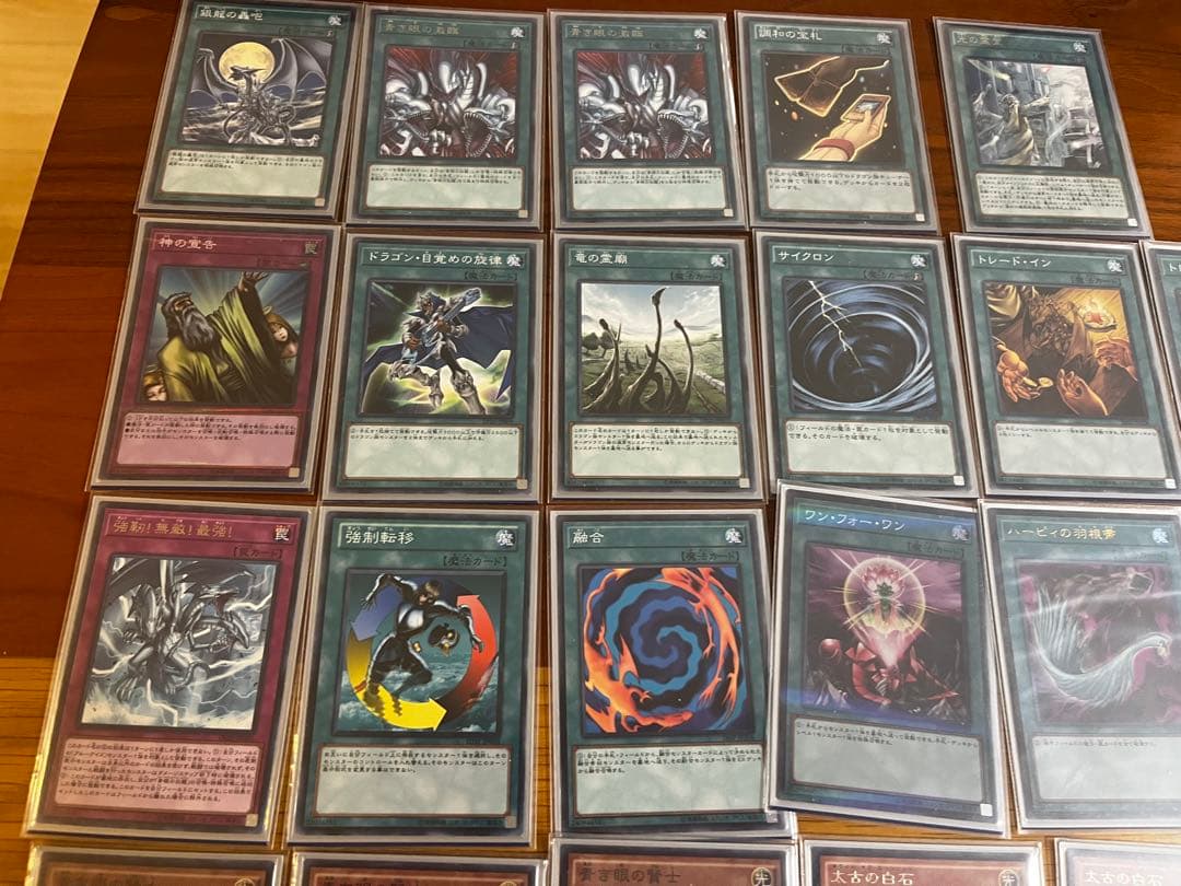 青眼竜デッキセット 遊戯王OCG デュエルモンスターズ カードセット