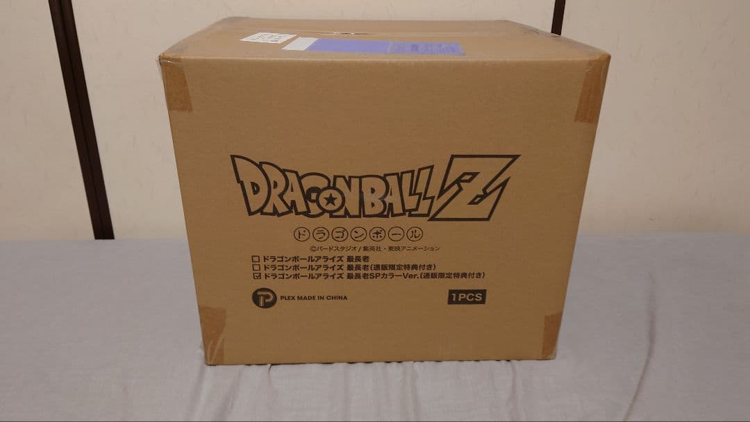 ドラゴンボール　アライズ　最長老　SPカラー　ジーマ　限定特典