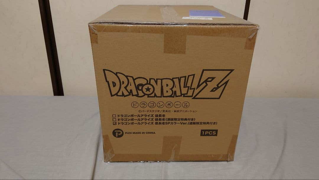 ドラゴンボール　アライズ　最長老　SPカラー　ジーマ　限定特典