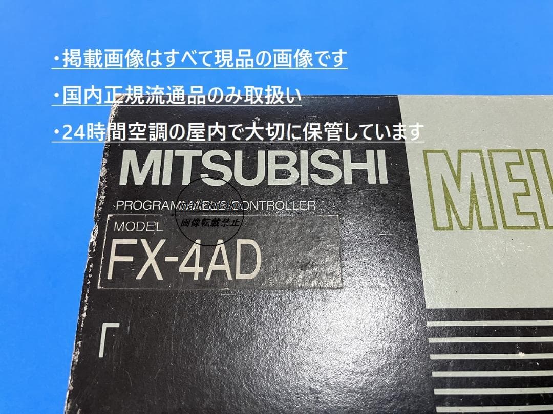 【FX-4AD インボイス 明日着】 16時まで当日発送 三菱電機