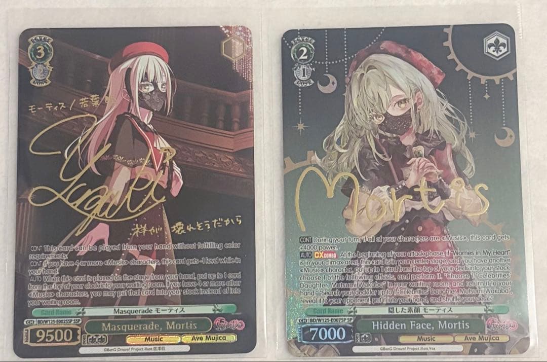 【英語版】ヴァイスシュヴァルツ WS SSP・SPセット モーティス