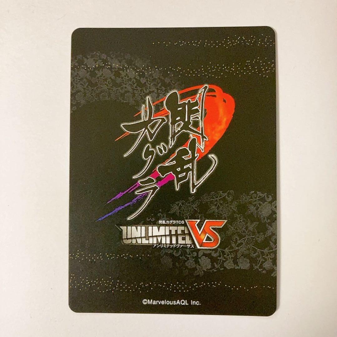 アンリミテッドヴァーサス 閃乱カグラ 飛鳥 SR サイン