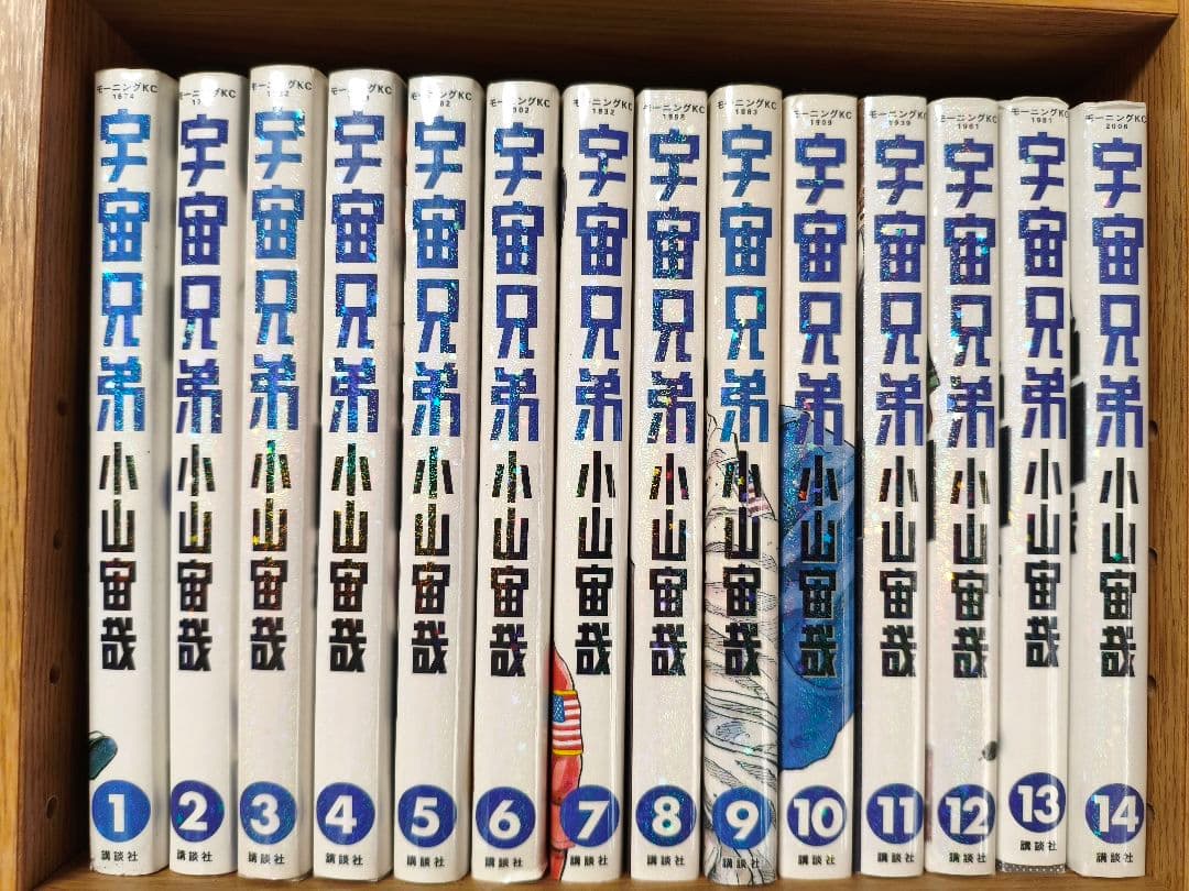 宇宙兄弟 全42巻セット