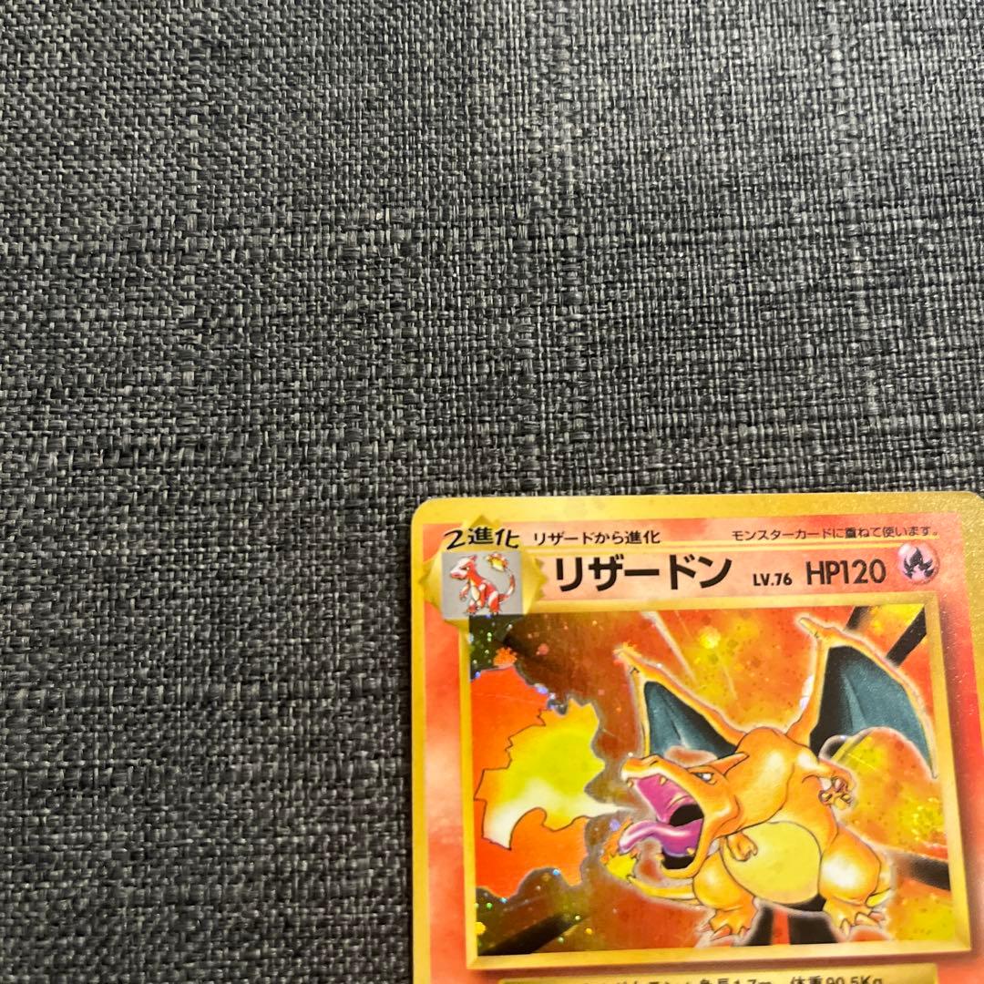 ポケモンカード リザードン ★有り 旧裏 1996年 CHARIZARD