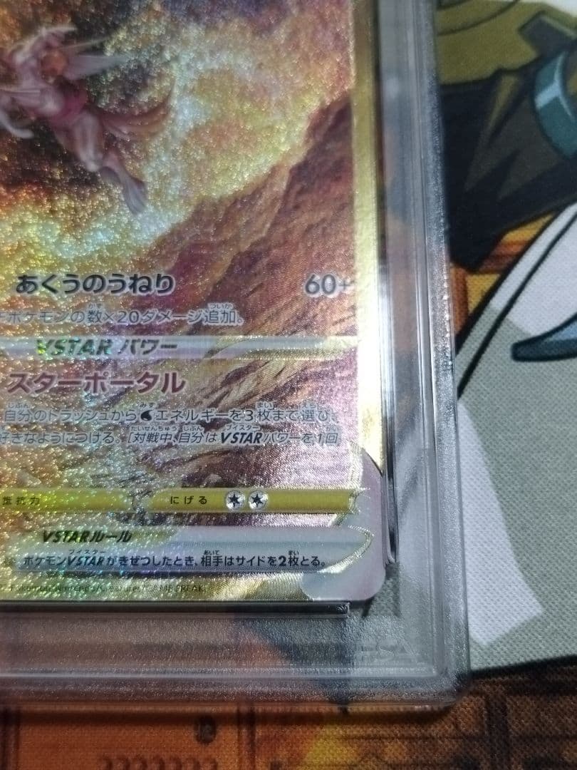PSA10オリジンパルキアVSTAR UR S12a VSTARユニバース