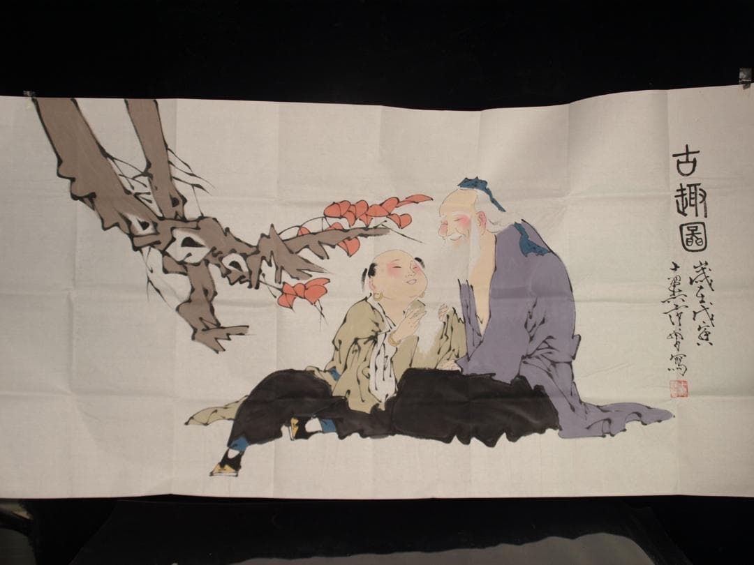 骨董市仕入れ品　中国近代の範曽の掛軸　人物図　肉筆保証 DE060C12-3