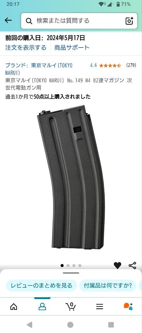 【東京マルイ】次世代URG-I 11.5inchBLACK電動ガン(外装セット)