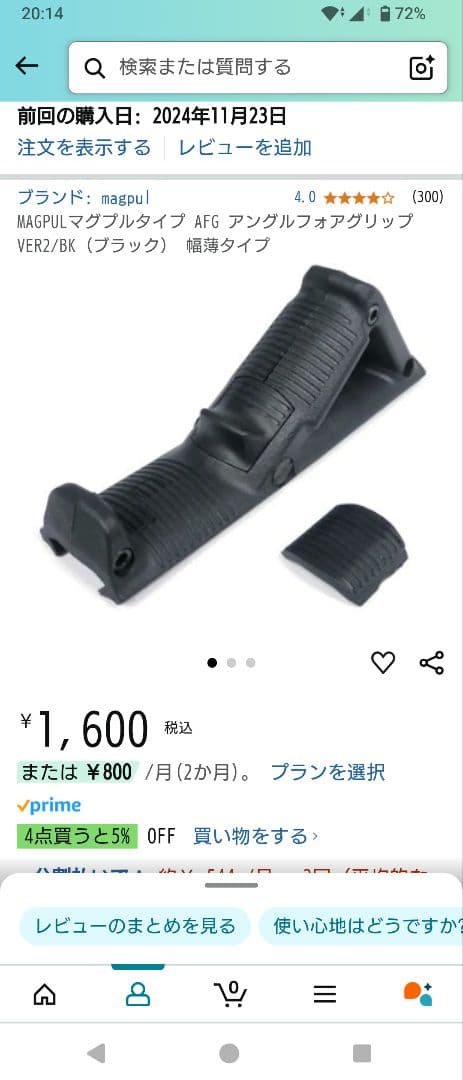 【東京マルイ】次世代URG-I 11.5inchBLACK電動ガン(外装セット)