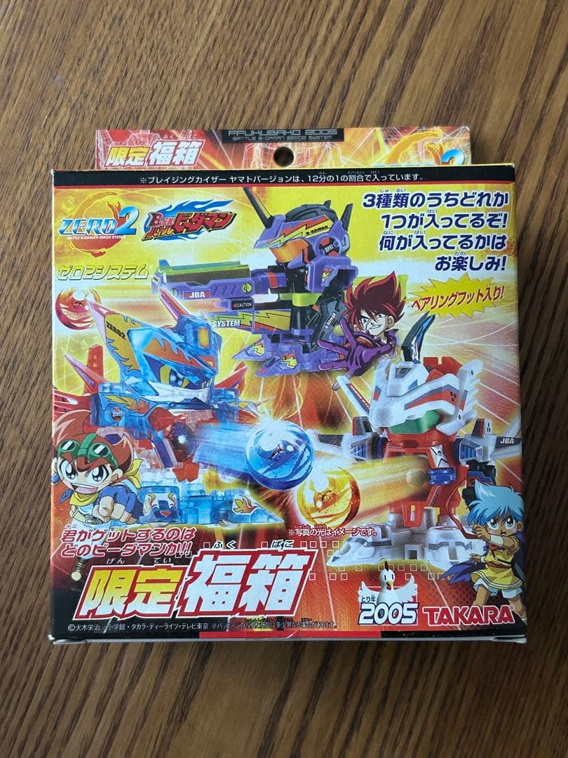 限定 バトルビーダマンゼロ 2 コバルトセイバー 炎呪バージョン プラモデル