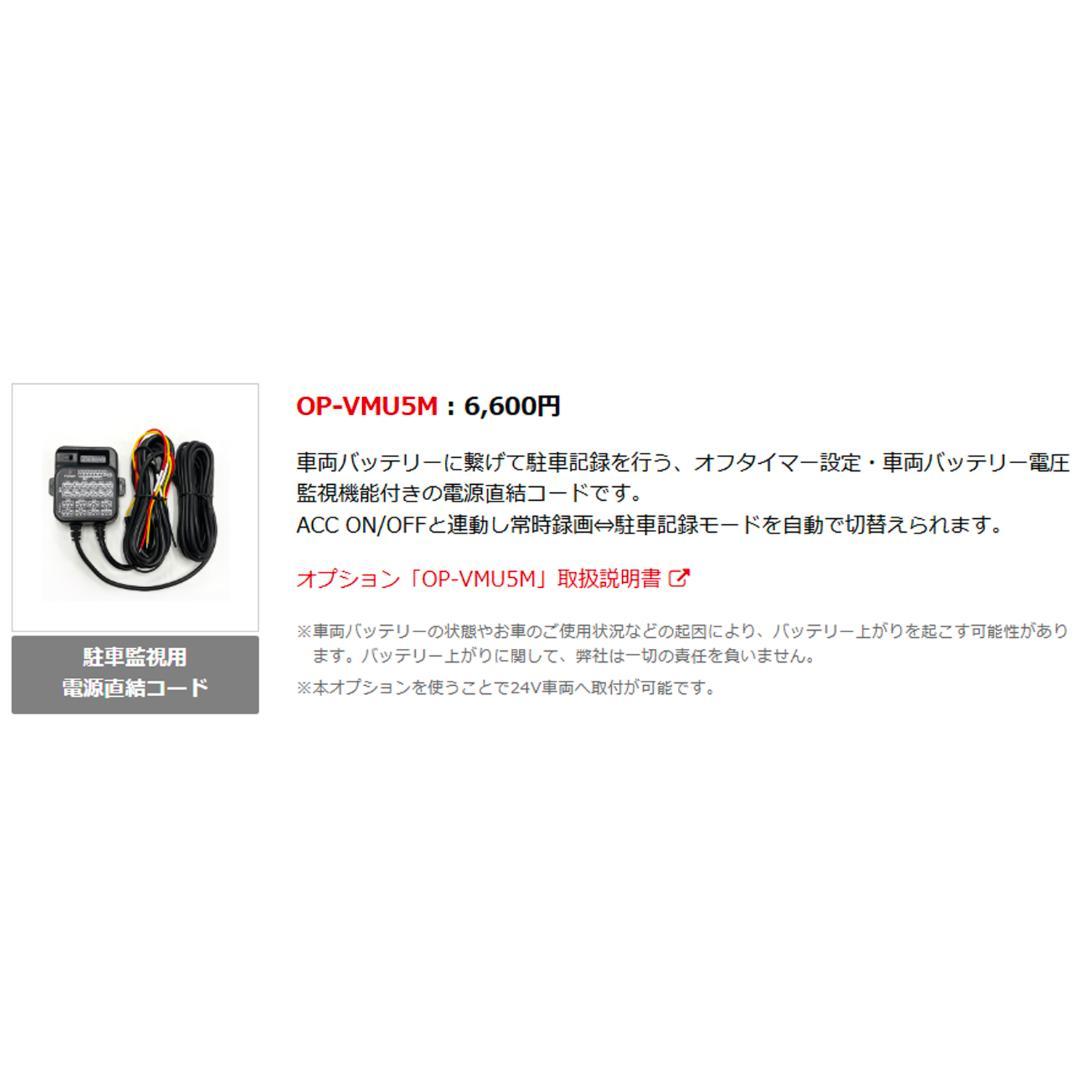 新品　未使用　未開封　ユピテル前後2カメラドライブレコーダー　Y-116c