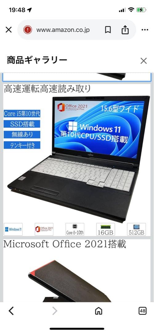 Fujitsu LIFEBOOK A5510/FX 本体　2台