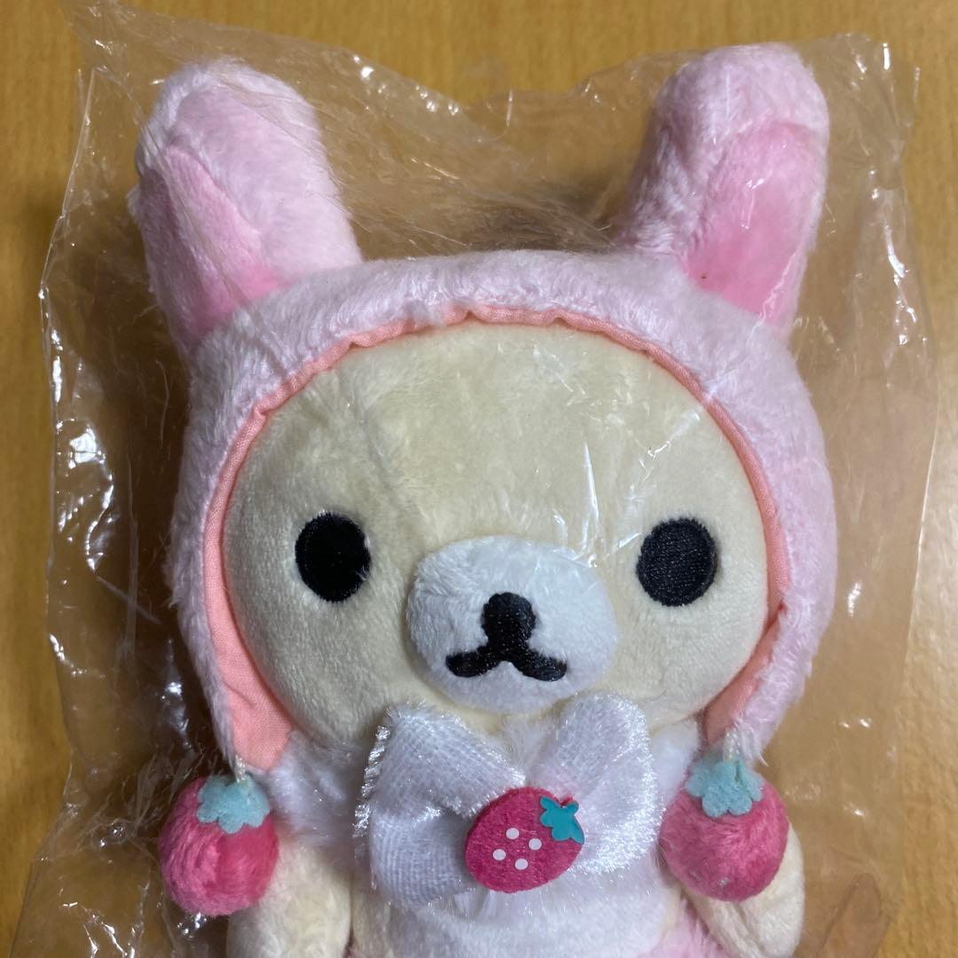 コリラックマ♡みんないちごになあれ　ぬいぐるみ　【タグ付】　２０１５年レアレトロ