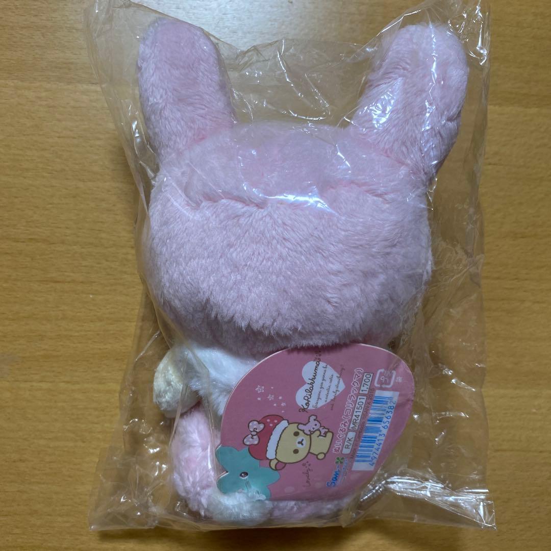 コリラックマ♡みんないちごになあれ　ぬいぐるみ　【タグ付】　２０１５年レアレトロ