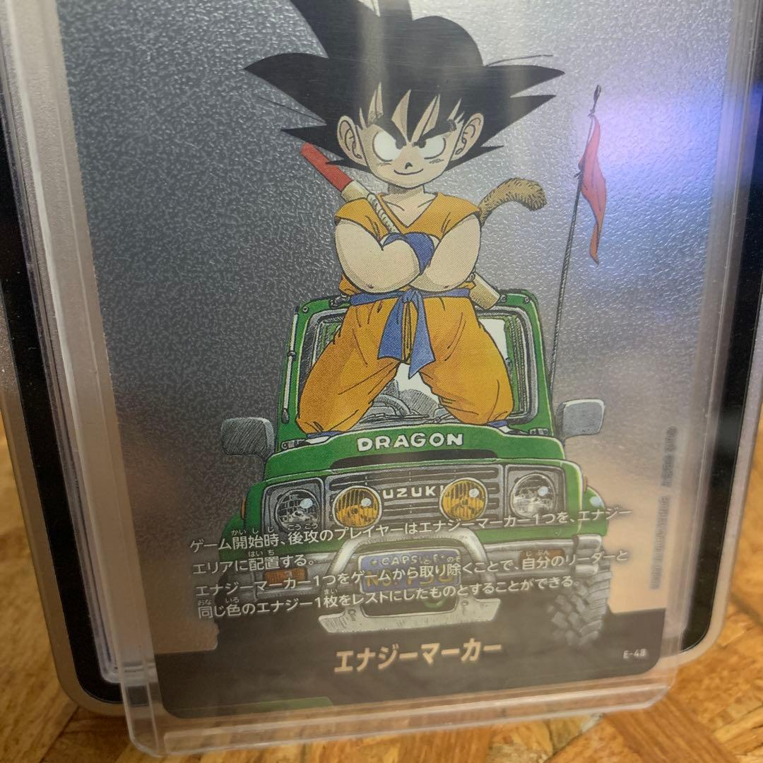 POP1 PSA10 ビジュアルアドベンチャー かかってこい 孫悟空 地球に1枚