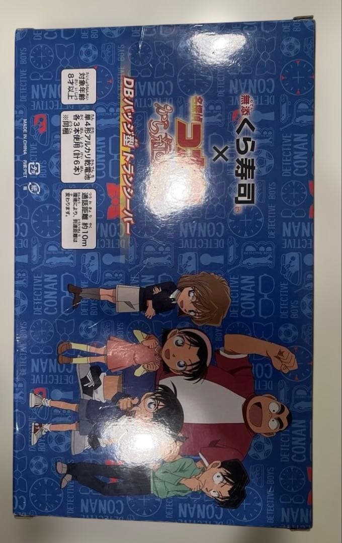 コナントランシーバーくら寿司コラボ