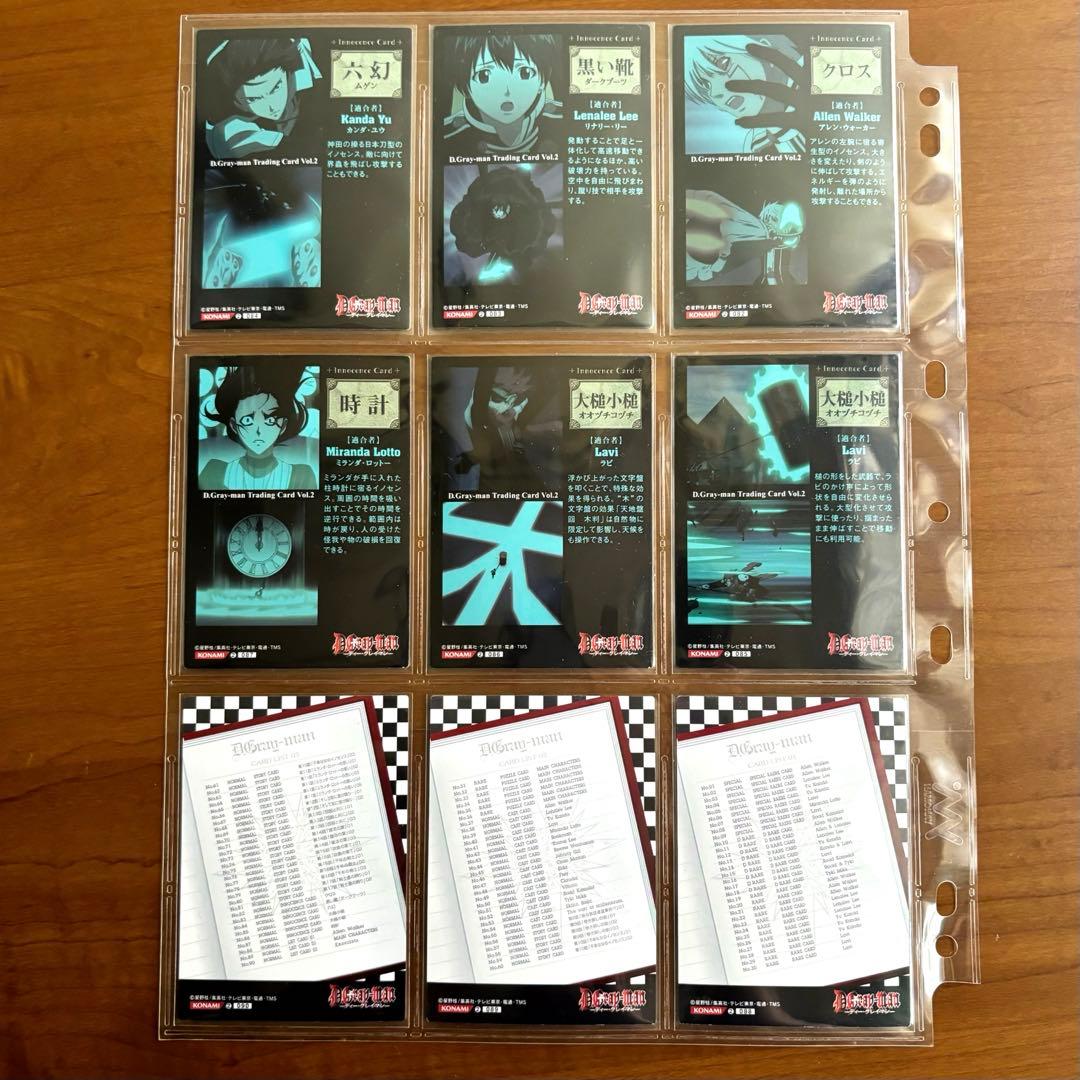TCG【D.Gray-man】アニメ版Vol.2 全90枚