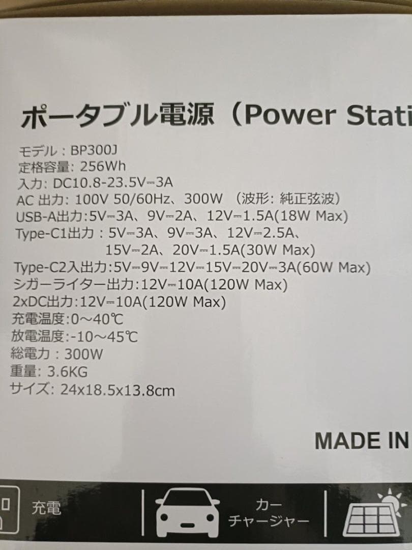 ポータブル電源 小型 256Wh 300Wリン酸鉄家庭用蓄電池 瞬間最大600W