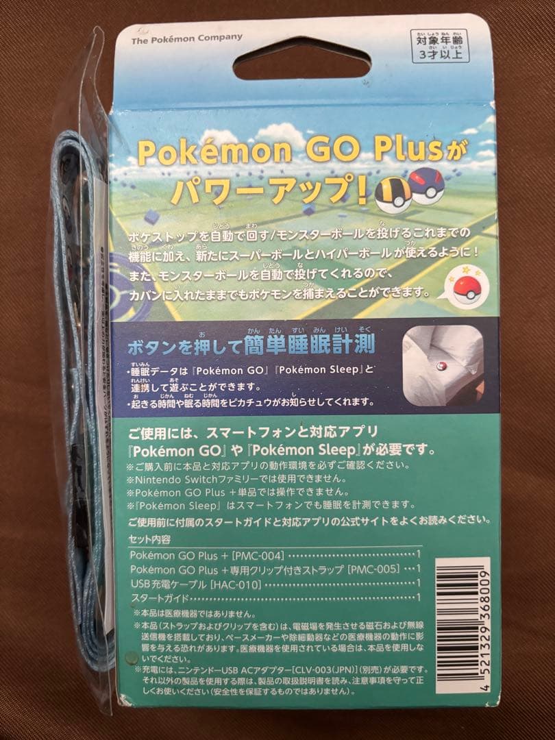 新品未開封 Pokémon GO Plus + ポケモンGOプラスプラス 正規品