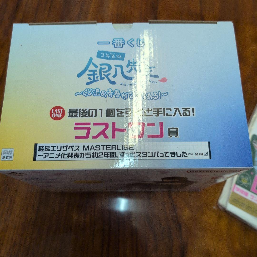 一番くじ 銀魂 銀八先生 ラストワン賞 ランチバッグ