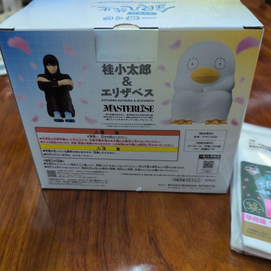 一番くじ 銀魂 銀八先生 ラストワン賞 ランチバッグ