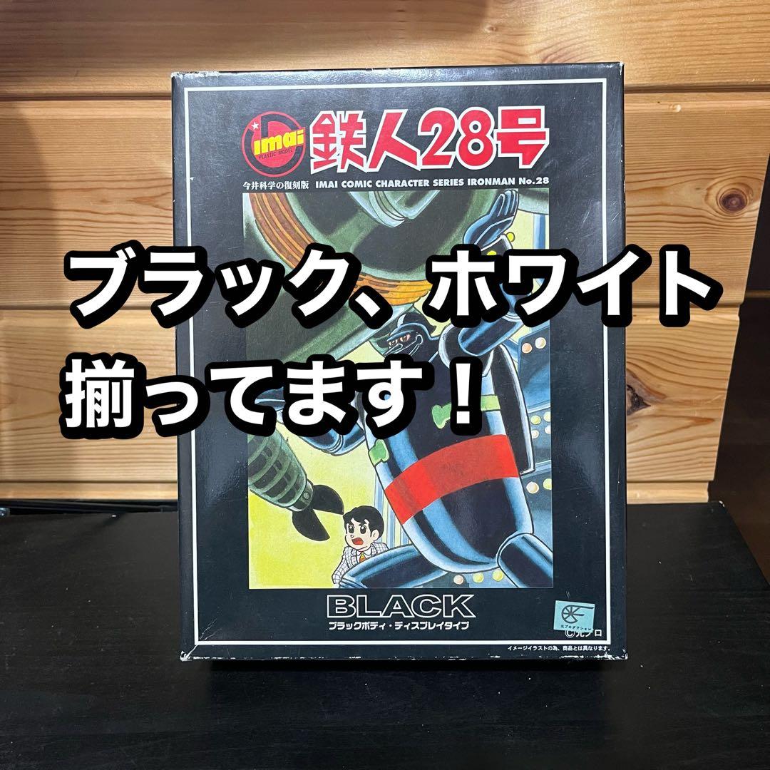 鉄人28号　プラモデル　5種類　昭和レトロ　ゼンマイプラモデルなど未組立