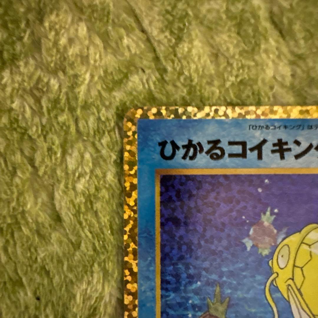 ひかるコイキング25th プロモ