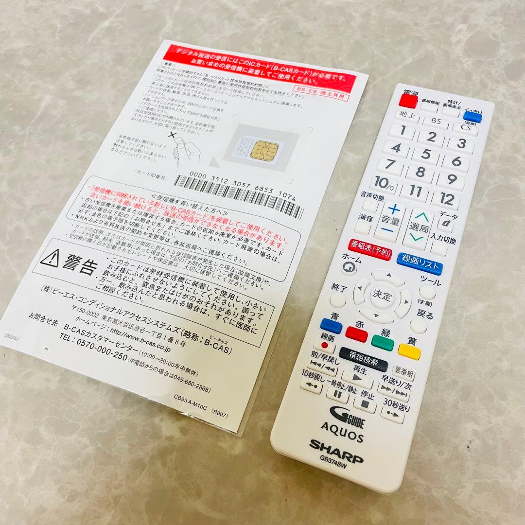 超美品　SHARP 19V型　液晶　テレビ　ホワイト　白　2023年製　リモコン