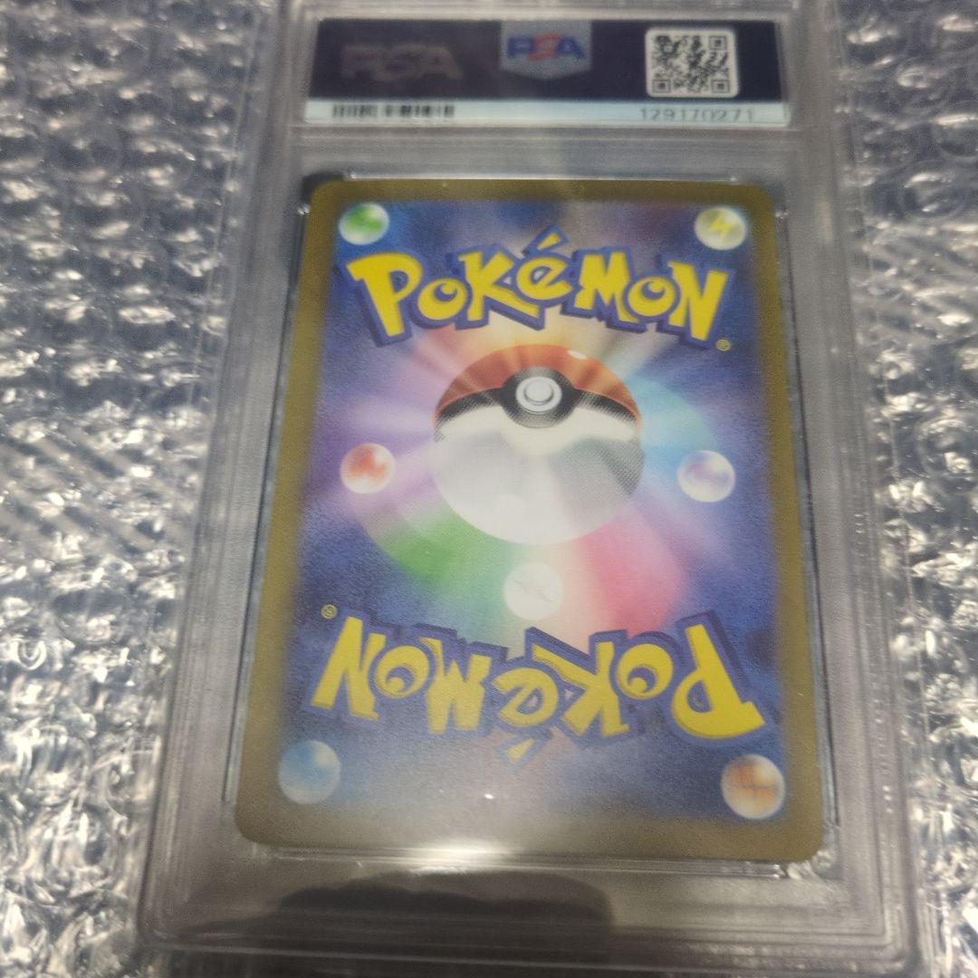 リザードンsar psa10 黒炎の支配者