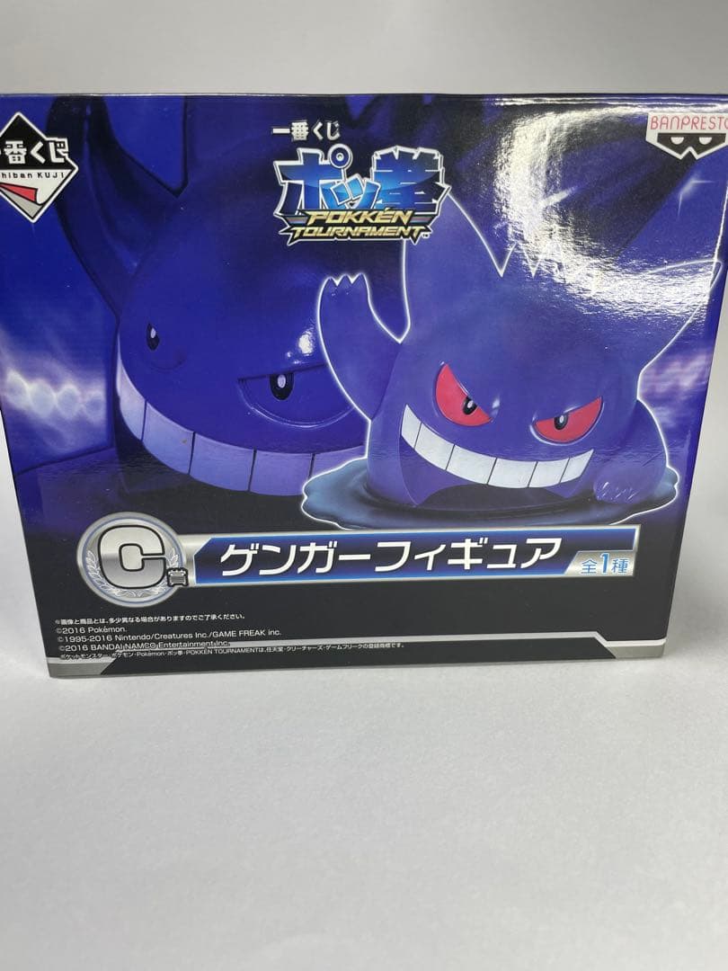 ポッ拳 ゲンガーフィギュア バンダイ 2016 一番くじ