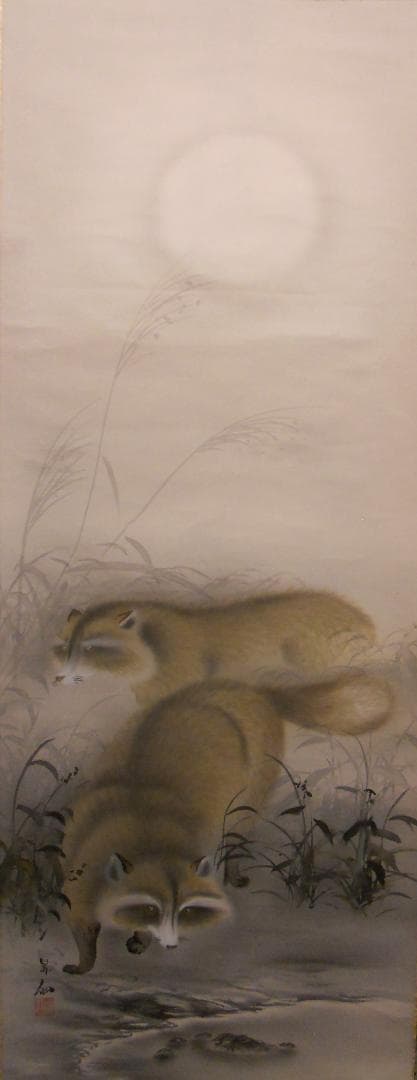 掛け軸 山田昇仙 『 狸之図 』 中島清堂 識箱 絹本 希少 茶道具 掛軸 美品