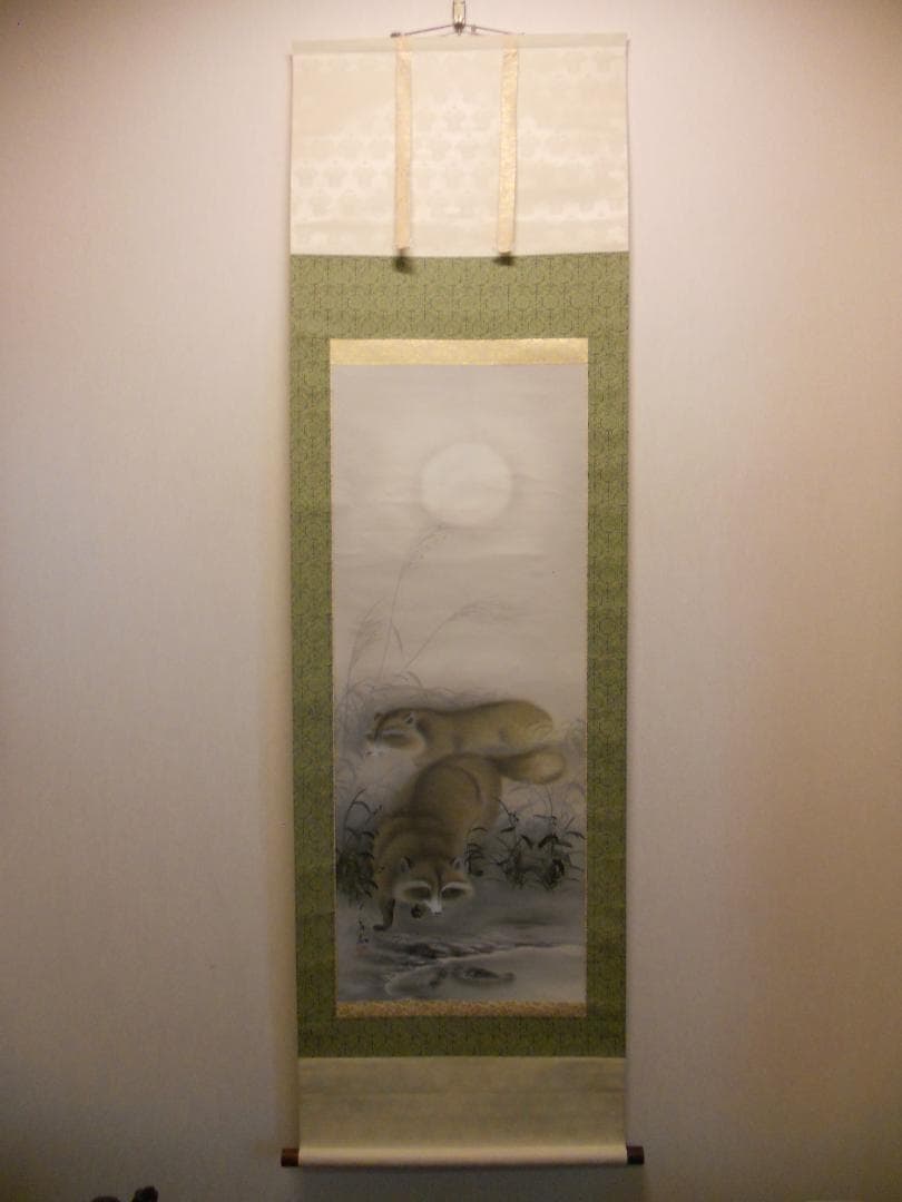 掛け軸 山田昇仙 『 狸之図 』 中島清堂 識箱 絹本 希少 茶道具 掛軸 美品