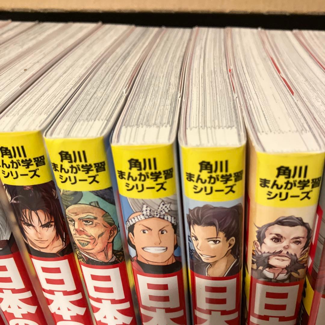 日本の歴史 まんがシリーズ 全15巻➕別巻4冊19冊セット