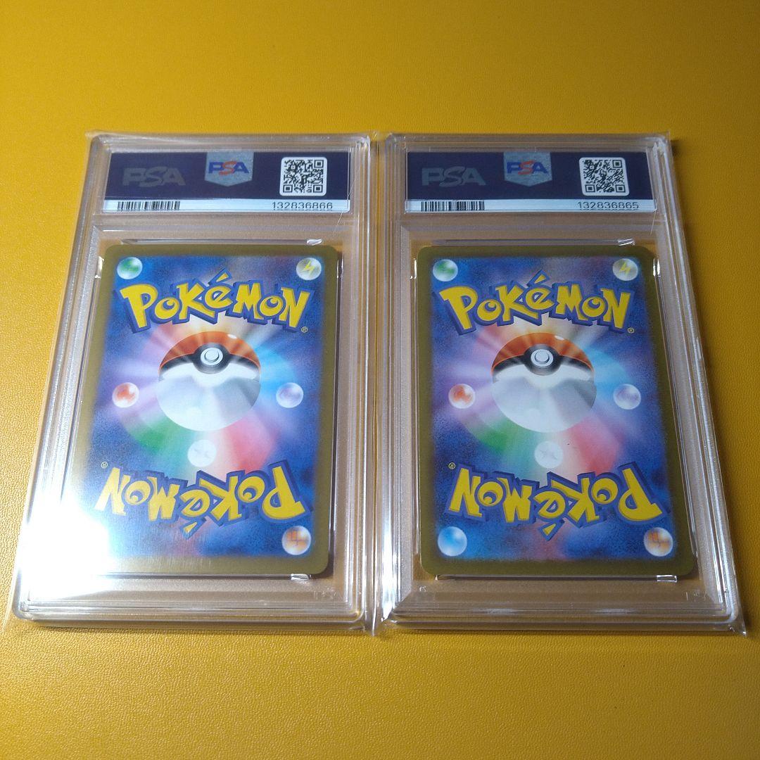 PSA10 連番　ピカチュウ　マクドナルドプロモ