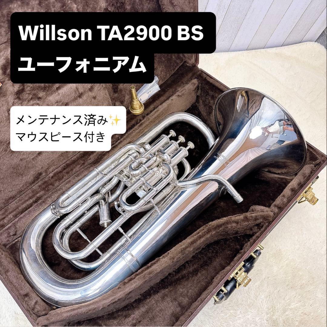 Willson ウィルソン TA-2900BS ユーフォニアム マウスピース