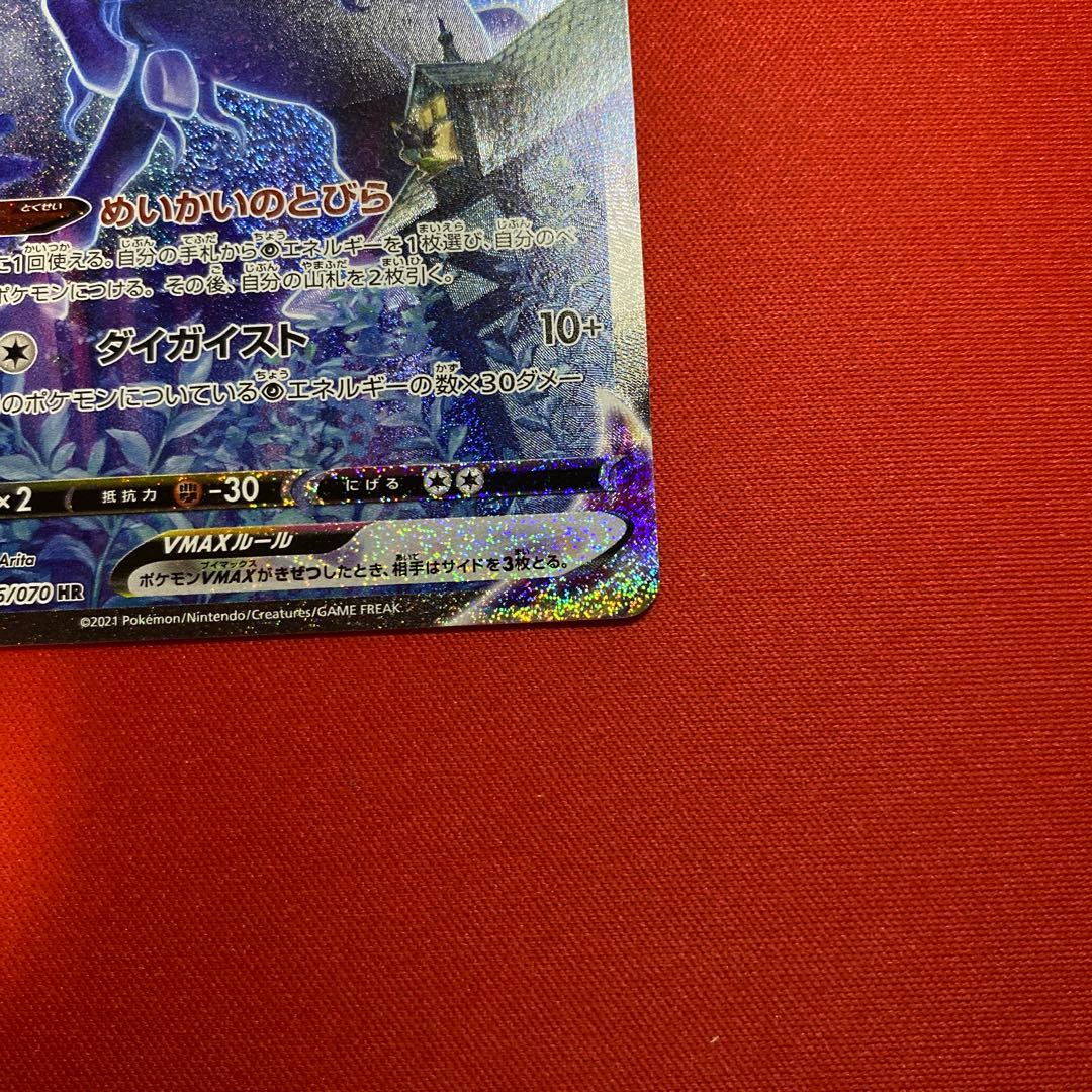 こくばバドレックスVMAX HR SA S6K 漆黒のガイスト