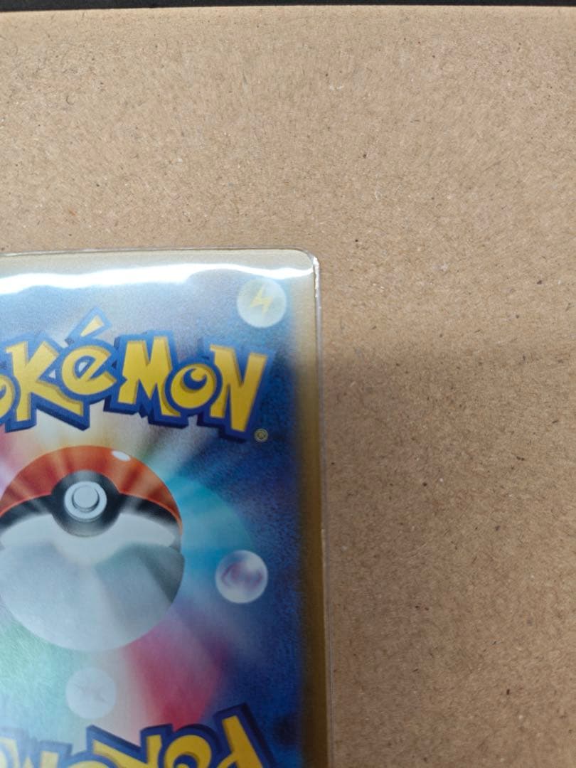 リーリエのピッピex 765/742