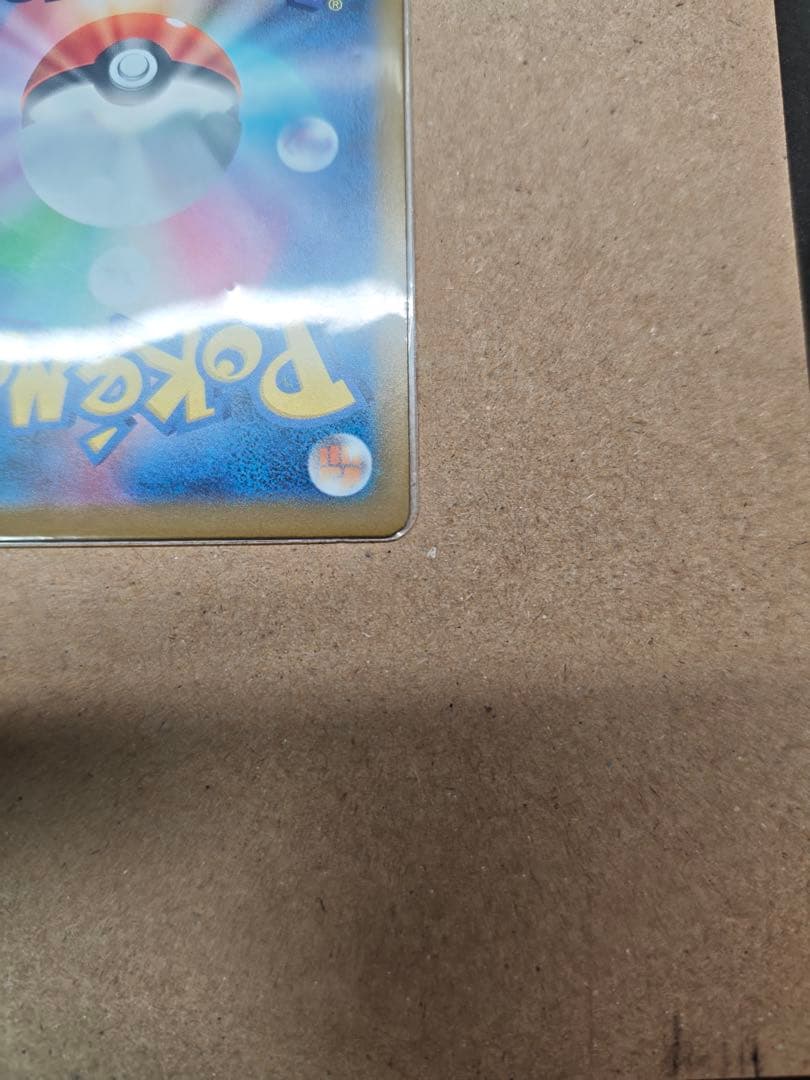 リーリエのピッピex 765/742