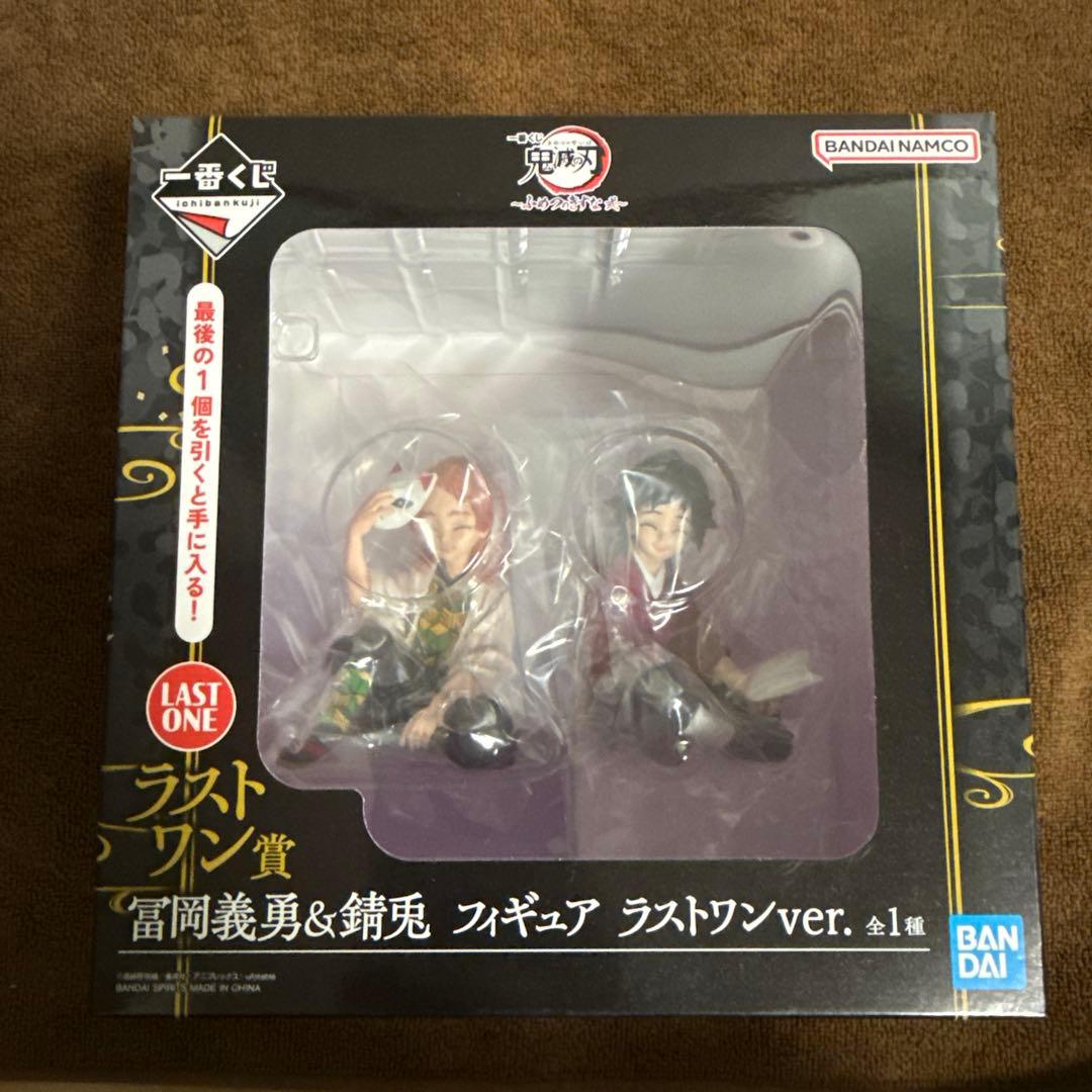 ①一番くじ 鬼滅の刃 ふめつのきずな 弐 ラストワン賞 冨岡義勇＆錆兎