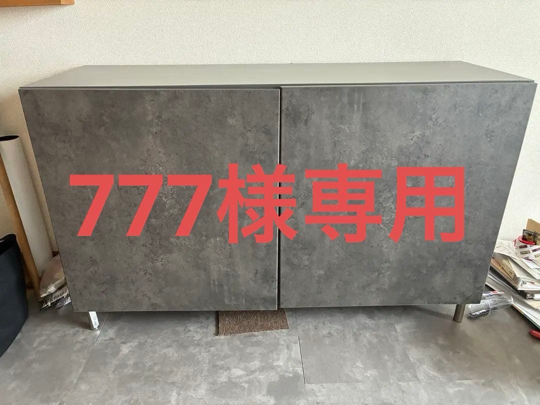 【777】IKEA　BESTA【10/25.26引取れる方割引あり】