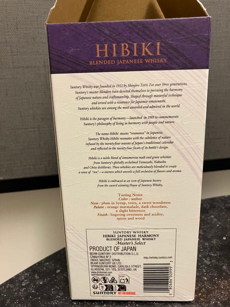 響 マスターズセレクト 新外装 Master's Select