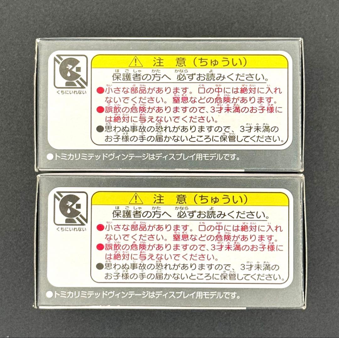 【新品】TOMICALIMITEDVINTAGENEOダイハツデルタワイドワゴン