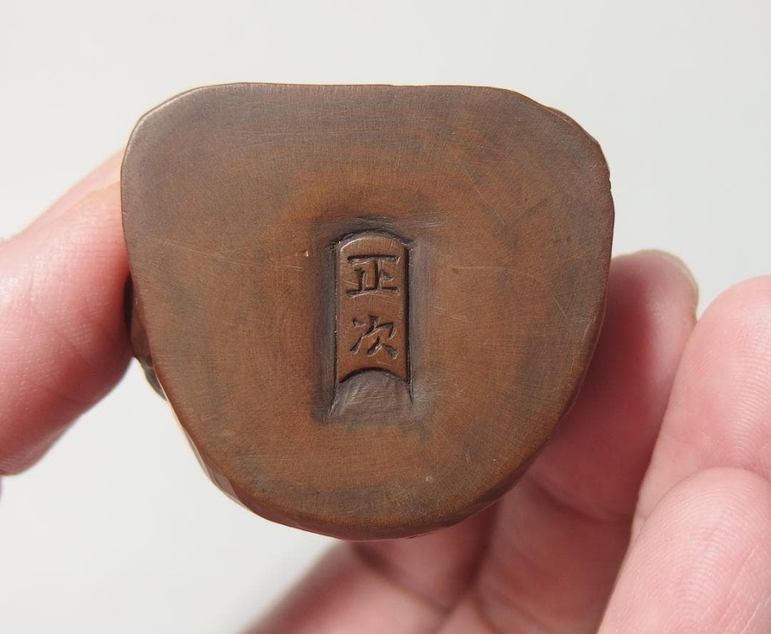 木彫義太夫置物/正次銘/置根付/提げ物