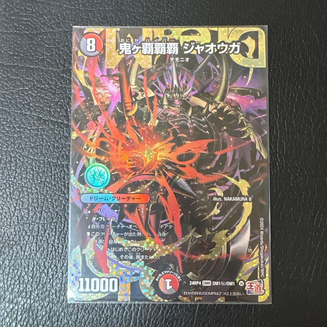 即日発送　最安値　鬼ヶ覇覇覇ジャオウガ　シークレット　ドリームレア