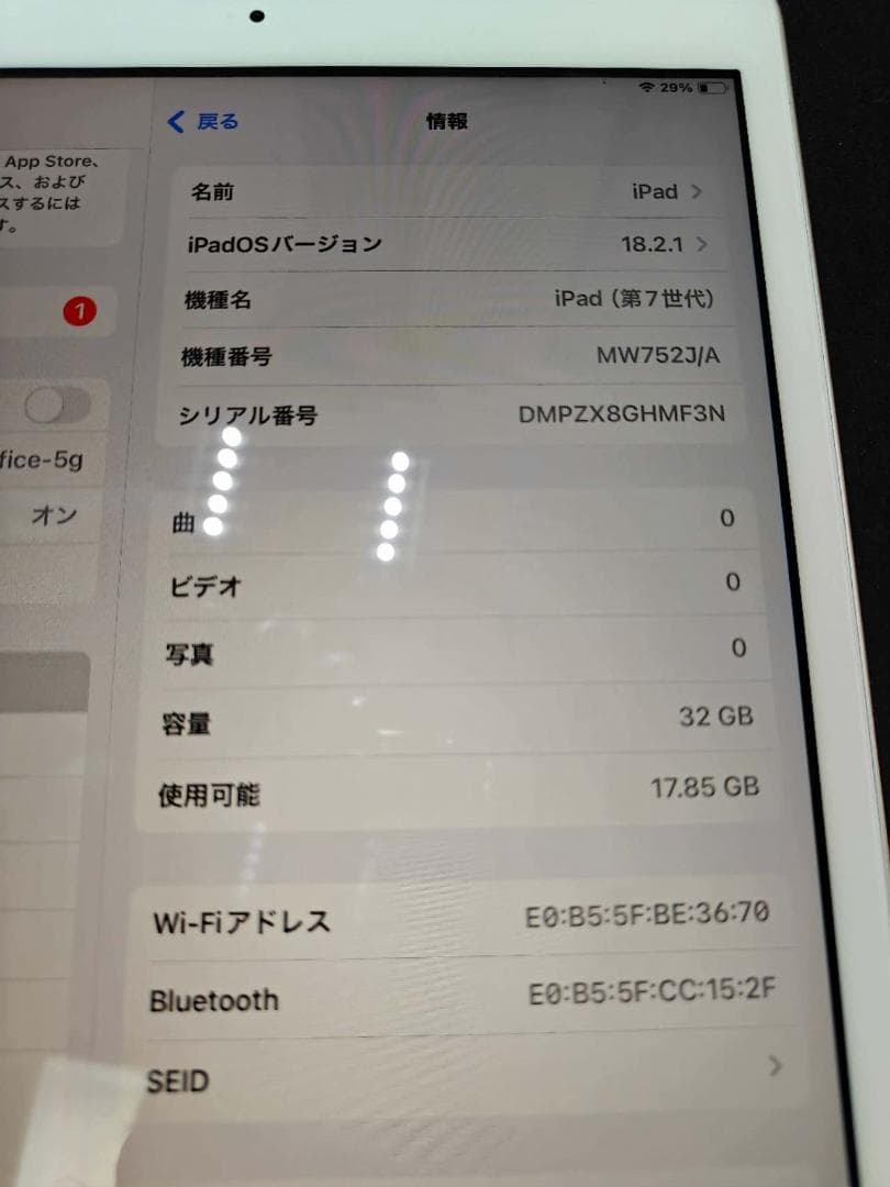 iPad（第7世代）32GB