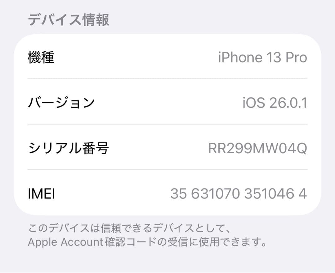 iPhone13pro シエラブルー　128GB