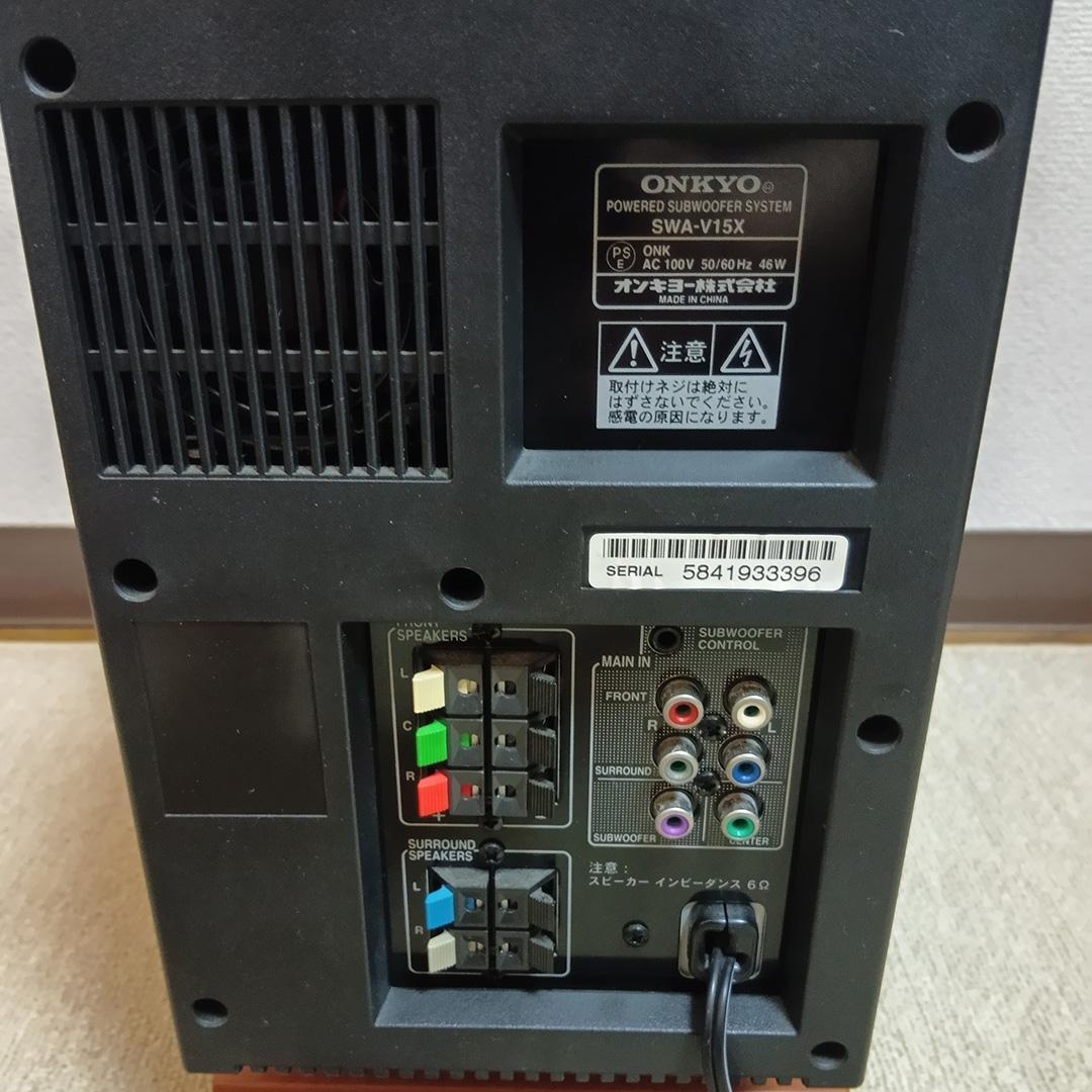 ONKYO 5.1ch BASE-V15X オンキョー