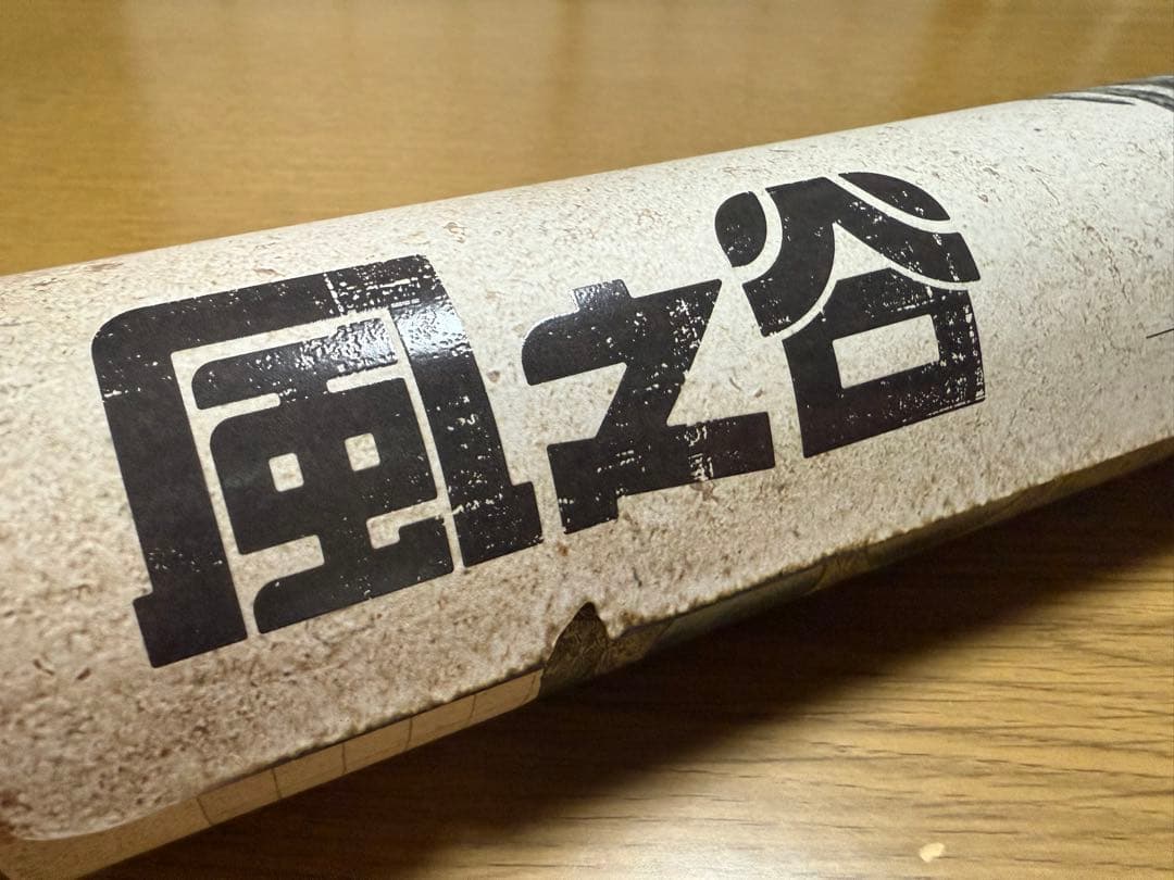 正規品・風の谷ナウシカ　王蟲ポスターNo.54984