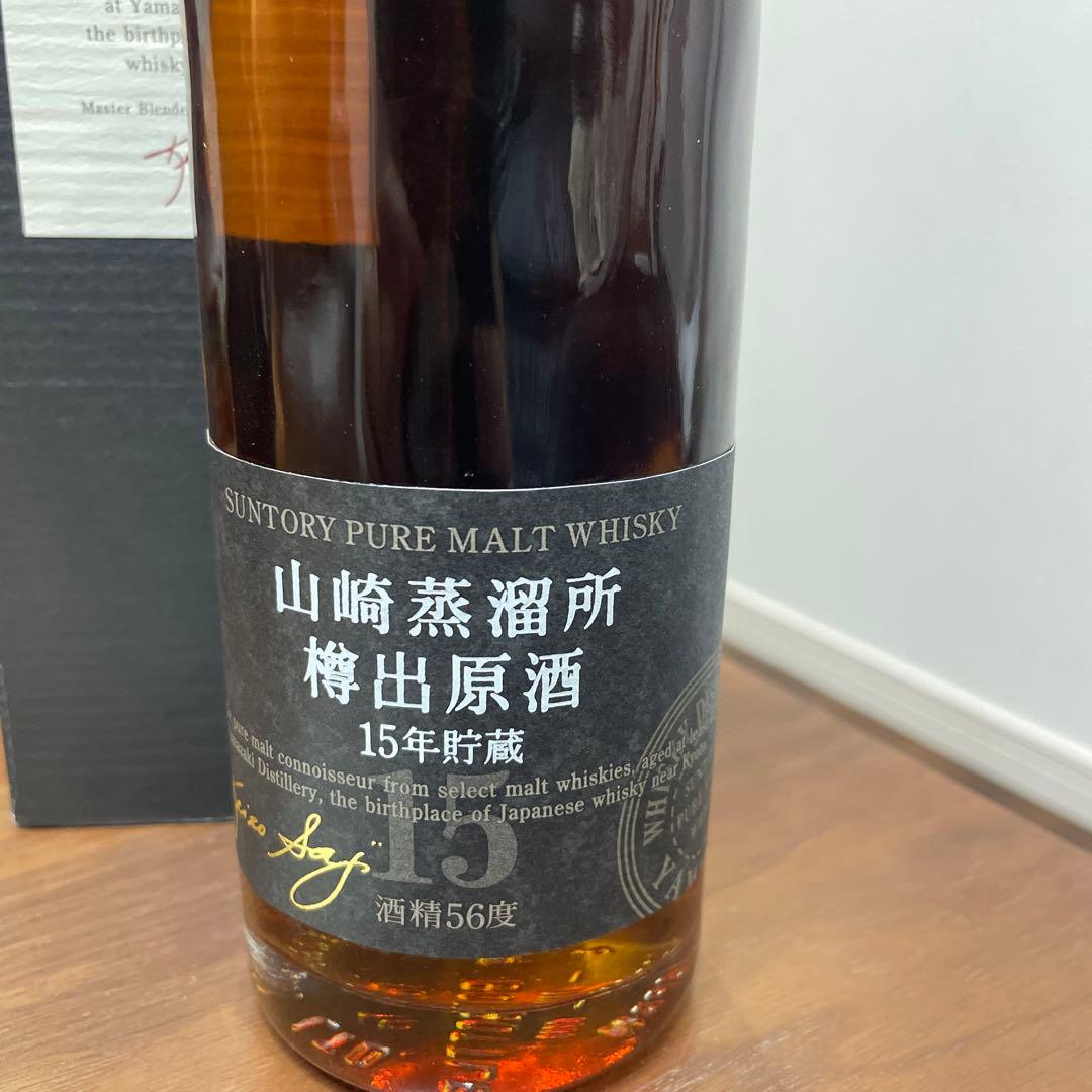 サントリーピュアモルトウイスキー　山崎蒸溜所　樽出原酒15年貯蔵　冊、箱付き①