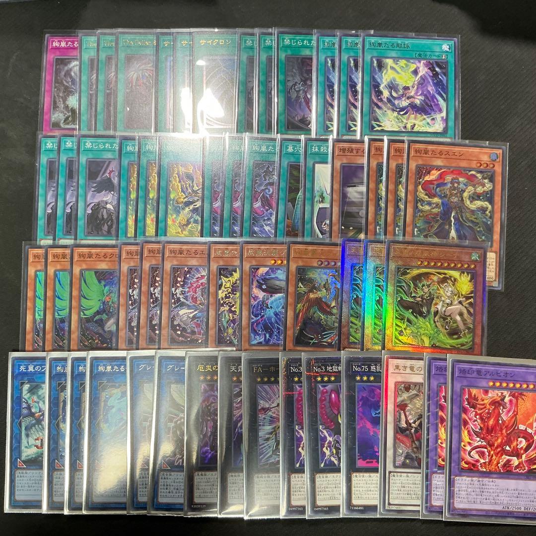 遊戯王 絢嵐 デッキ