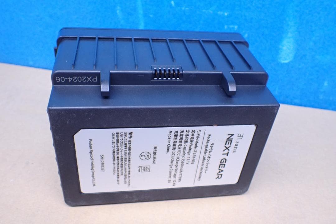 1234# NEXT GEAR ダポータブル冷蔵庫専用 リチウムイオンバッテリー